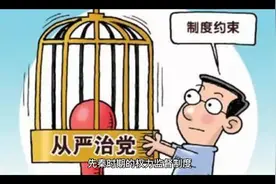 中国古代监察制度史01－先秦时期的权力监督制度视频封面