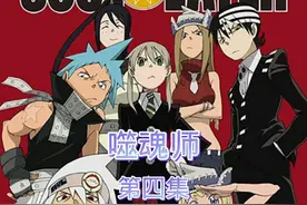 看僵尸老师如何教育不良少年视频封面