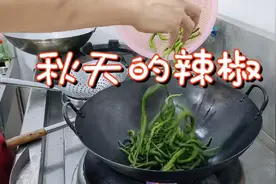 大厨教你：“秋天的辣椒”创新做法，不用刀功处理味道爽超级下饭
