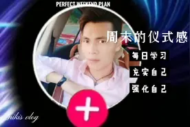 成功的金句，只有不断的努力学习，才能强大自己，充实自己。视频封面