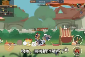 猫鼠策划太凉心了视频封面