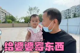 中秋节到了，给婆婆寄一箱“硬货”回老家，这礼物全送到心坎上了视频封面