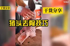 生猪头一分钟快速完整去骨技巧，原来猪头去骨这么简单，太实用了视频封面