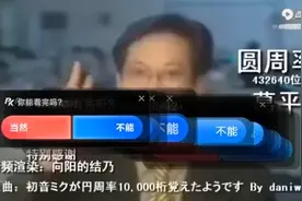 圆周率(可搬运)视频封面