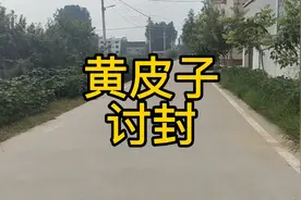 黄皮子黄鼠狼故事 民间鬼故事 灵异事件 民间传说视频封面