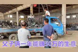 揭秘一对父子一年能赚50万的生意，100万投资每年50万回报能干吗