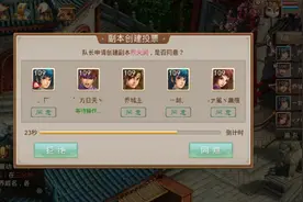 问道手游三周年视频封面