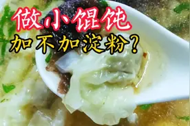 馄饨馅加不加淀粉有啥区别？区别太大，难怪你的肉馅煮熟后会散！