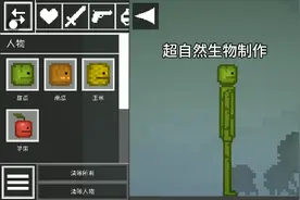 超自然生物制作@解说员欢欢