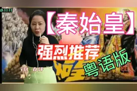 电视主题曲《秦始皇》歌词中的霸气，让人回想起我们的万里长城…视频封面