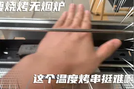 淄博烧烤无烟炉到货了，这个设计确实无烟但是张烤熟串挺难啊视频封面