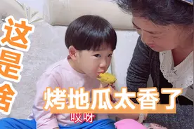 90后宝妈给宝宝烤地瓜，地瓜又甜又面，姥姥喂的真好吃，幸福的宝视频封面