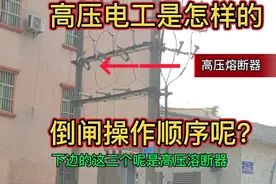 高压电工对变压器停电送电倒闸操作顺序，在这里无私的分享给大家