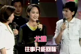 尤雅17岁唱《往事只能回味》背后的故事丨街灯下 我找到自己…视频封面