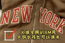 大码女孩也可以穿ONE SIZE？！视频封面
