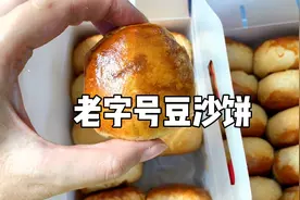 马来西亚华人老字号的纯手工豆沙饼，排队四十多分钟才买到。视频封面