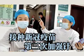 新冠疫苗第三针（北京生物）接种，注射后一切正常，也不疼！视频封面