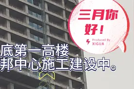 娄底第一高楼宁邦中心施工建设中。视频封面