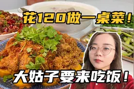大姑子来吃饭，花120做几道拿手菜，外甥总能逗得大家哈哈大笑！视频封面