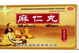 每天一味中成药的小知识：麻仁丸（治便秘）