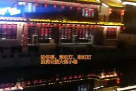 新年到成武县禁放烟花爆竹为活跃节日气氛将各公园街道装上彩虹灯视频封面