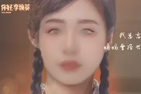 一起穿越回李焕英的年代，看看你长什么样！视频封面
