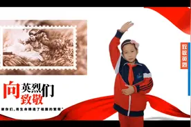 清明节讲英烈故事，缅怀英雄勿忘历史视频封面