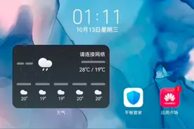 8.4华为平板M6升级鸿蒙体验