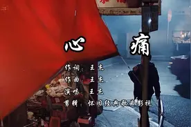 王杰一首《心痛》,最感人的歌曲，他与小女孩相认那一刻,看着泪目视频封面