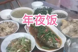 湖南衡阳：一家四口简单的年夜饭，老公负责煮，老婆全程跟拍视频封面