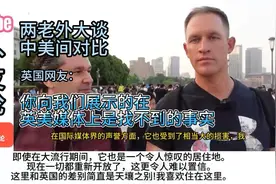老外大谈中美对比，美国网友：去滚吧拜登😡满嘴谎言视频封面