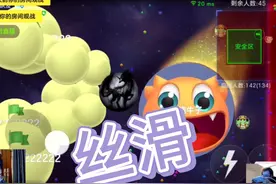 球球大作战：杀马特拉菲超强花式操作，真的有这么丝滑吗？视频封面