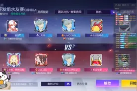 机动都市阿尔法，开发组对抗赛第二周第四把视频封面