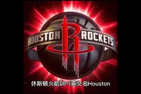 火箭队史6大当家球星，投票选出你心目中的队史顺位。视频封面