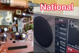 拆个national松下的中波收音机，里外都漂亮视频封面