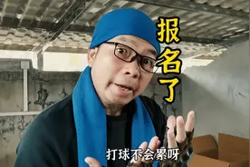 我符合:加入中国男足需要的条件，有没有一起报名去的？视频封面