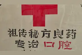 专治口腔溃疡烧伤烫伤视频封面