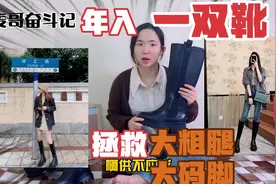 腿形太粗套不进骑士靴怎么办？年入一双长靴，拯救大码大粗腿！视频封面