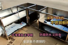 小伙手工自制不锈钢橱柜，放在厨房里太漂亮了，学会你也做一个视频封面