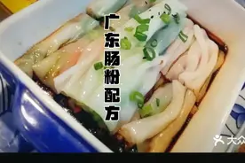 要想肠粉好吃，比例配方很重要，老师傅分享制作方法视频封面