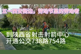 地铁2号线韦曲南附近好去处，可前往樊川公园，陕西省射击中心视频封面