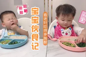 龙凤胎超爱吃鸡蛋的，每天坚持一人一个鸡蛋，营养要合理搭配均衡视频封面