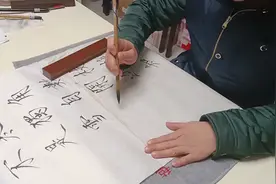 书法欣赏——瘦金体视频封面