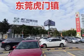 实拍东莞虎门镇，不愧是东莞第一名镇，比很多内陆地级市都发达视频封面