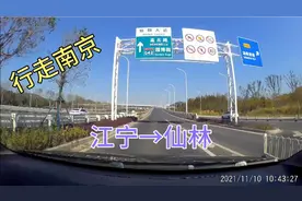 行走南京 江宁去仙林 麒麟门大道→仙麒大道 上跨沪蓉高速视频封面