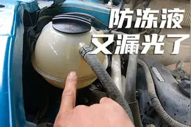 自驾游路上车子差点报废，刚加的防冻液又漏了，一直找不到原因视频封面