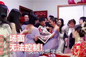 郎才配女貌豺狼配虎豹，般配！视频封面