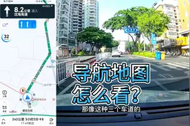 开车地图导航怎么看走几车道，新手开车上路怎么判断走哪个车道？