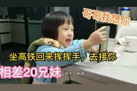 涵涵视频想念在外求学的哥哥，涵涵和哥聊了什么？妈一直接不上话视频封面