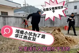 河南小伙为追求江西女友，不惜在岳父母家干苦力，成功升级准女婿视频封面